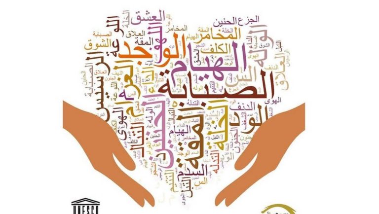 Islam, langue arabe et science